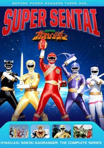 Hyakujuu Sentai Gaoranger dizi afişi