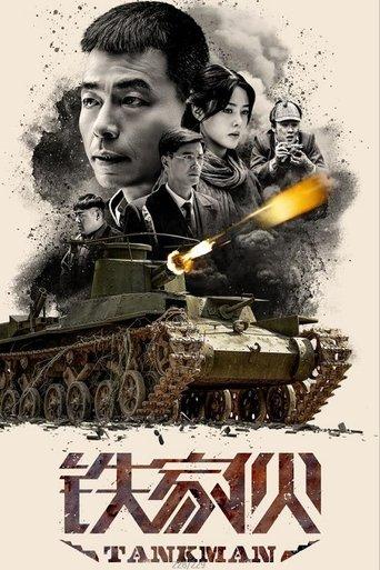Tank Man dizi afişi
