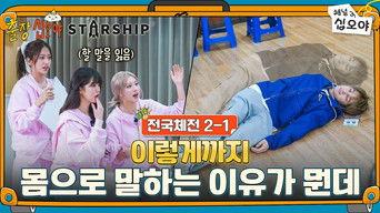 The Game Caterers X STARSHIP Sports Festival EP. 2-1