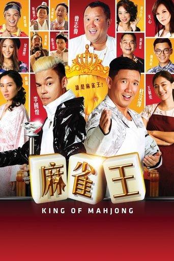 King of Mahjong film afişi