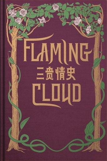 Flaming Cloud film afişi