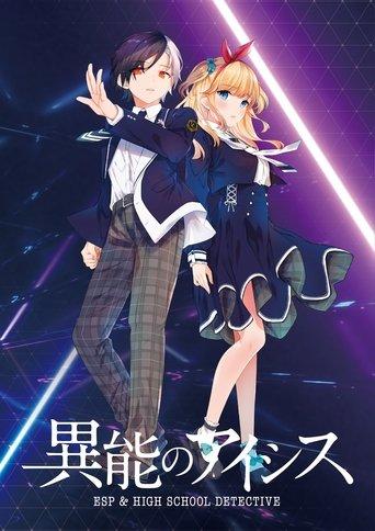 Inou no AICis: ESP & High School Detective dizi afişi