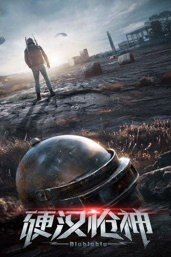 The Valorous Marksman film afişi