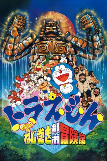 Doraemon: Nobita and the Spiral City film afişi