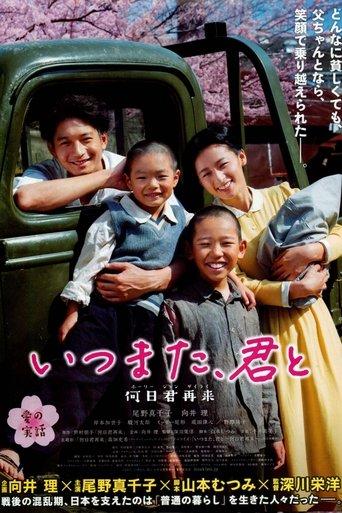 When Will You Return? film afişi