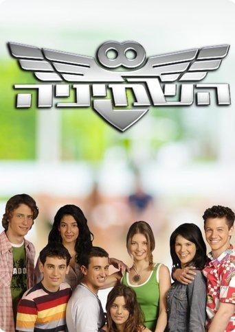 The Eight dizi afişi