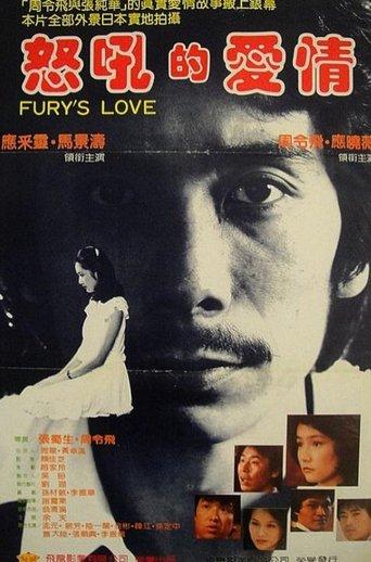 Fury's Love film afişi