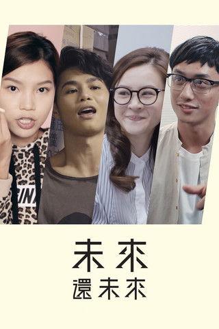 Next Exit dizi afişi