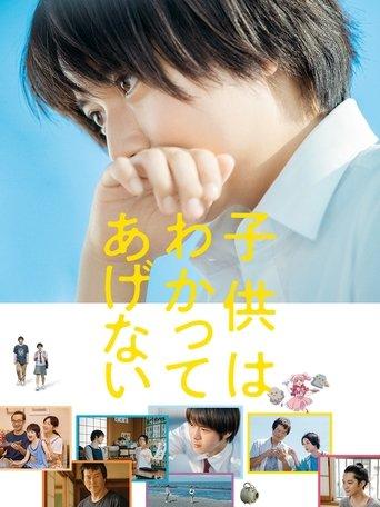 One Summer Story film afişi