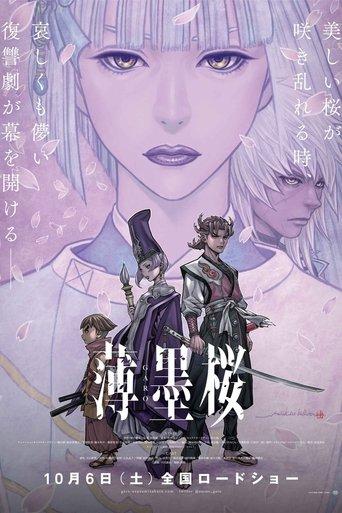 Usuzumizakura: GARO film afişi