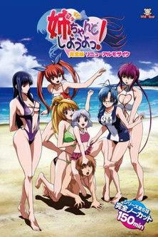 Nee, Chanto Shiyou yo! dizi afişi