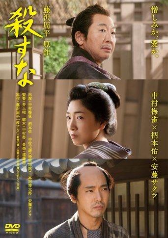 Korosuna film afişi