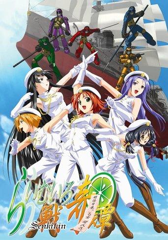 Lime-Colored History of War dizi afişi