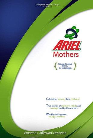 Ariel Mothers dizi afişi