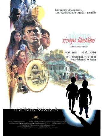 A Time Between Time film afişi