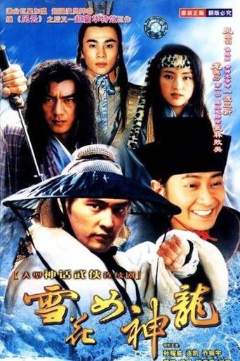 Snowflower dizi afişi