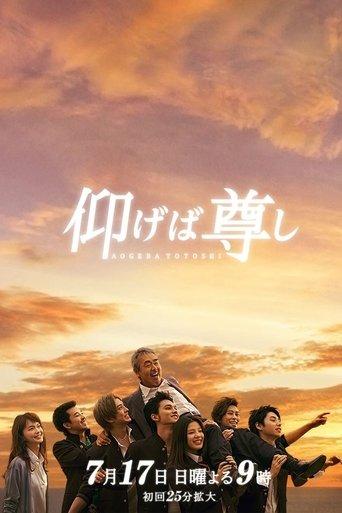 Brass Dreams dizi afişi