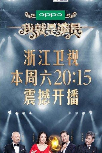 The Birth of an Actor dizi afişi