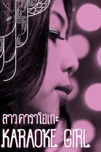 Karaoke Girl film afişi