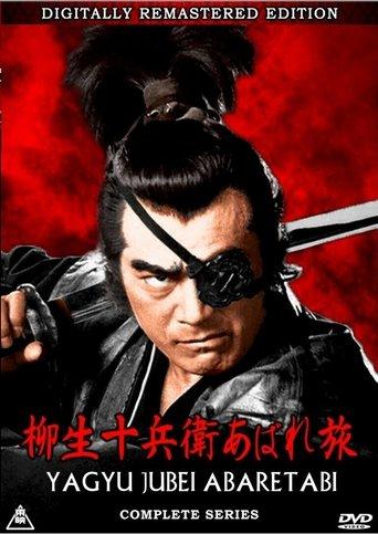 Yagyu Jubei Secret Quest dizi afişi