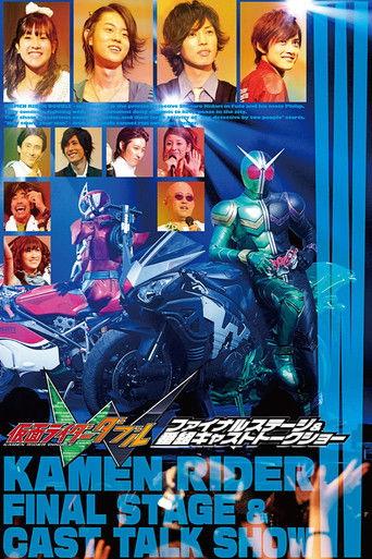 Kamen Rider W: Final Stage film afişi
