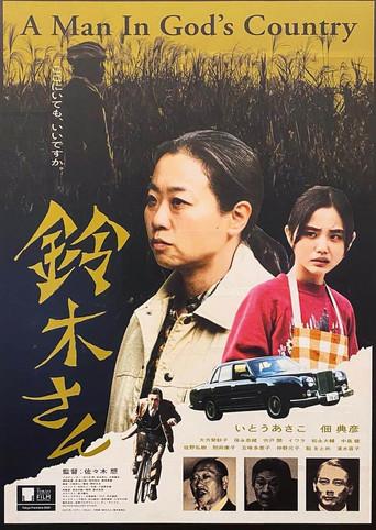 Mr. Suzuki: A Man In God's Country film afişi