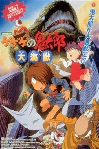 Spooky Kitaro: The Great Sea Beast film afişi