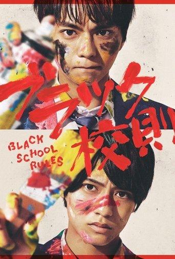 Black School Rules dizi afişi