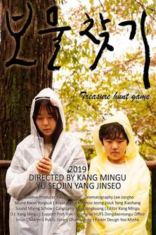 Treasure Hunt Game film afişi
