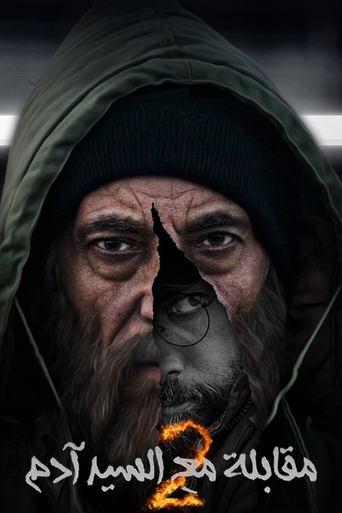 Interview with Mr. Adam dizi afişi