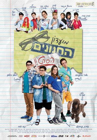Nerd Club: The Movie film afişi
