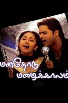 Manathodu Mazhaikalam film afişi