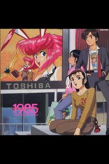 More Otaku no Video 1985 film afişi