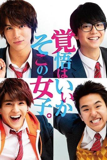 Are You Ready? Hey You Girl! dizi afişi