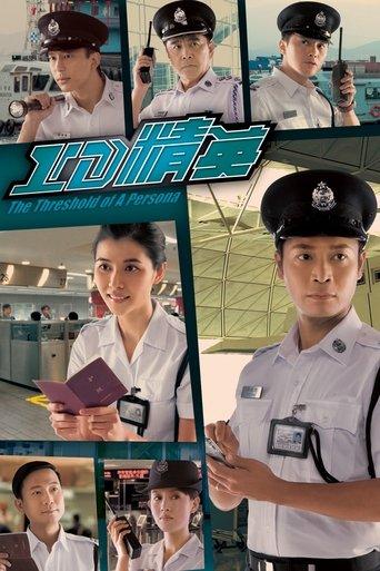 The Threshold of a Persona dizi afişi