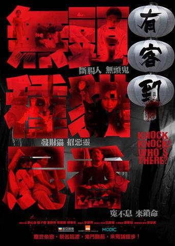 Knock Knock Who's There film afişi