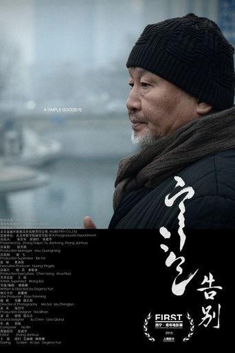 A Simple Goodbye film afişi