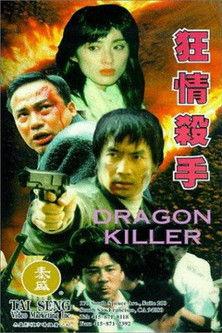 Dragon Killer film afişi