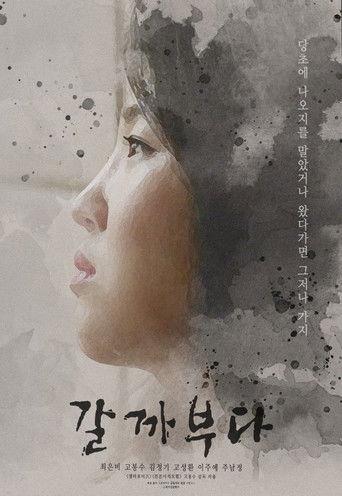 Wish You Were Here film afişi