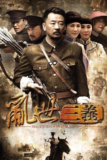 Brotherhood of Chaos dizi afişi