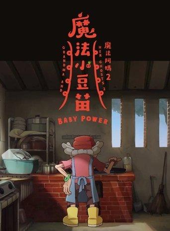 Grandma and Her Ghosts 2: Baby Power film afişi