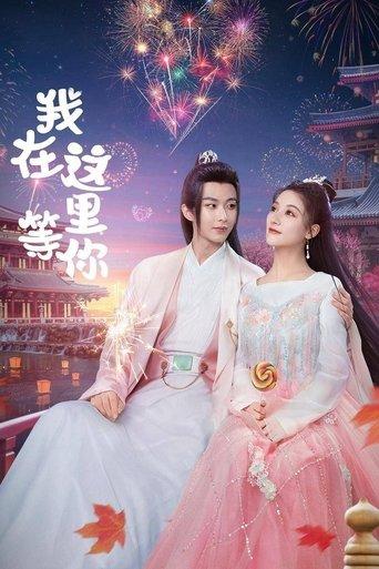 Wo Zai Zhe Li Deng Ni dizi afişi