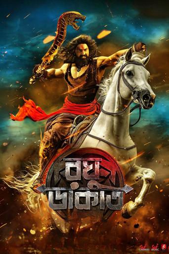 Raghu Dakat film afişi