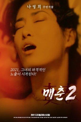 Selling Body Part II film afişi