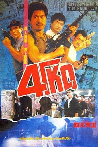 Four Robbers film afişi