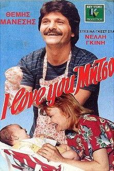 I Love You, Mitso film afişi