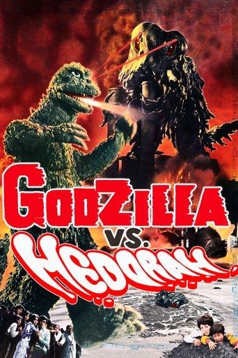 Godzilla vs. Hedorah film afişi