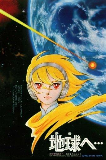 Toward the Terra film afişi