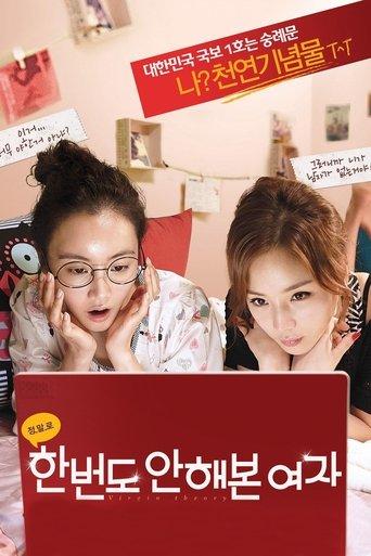 Virgin Theory film afişi