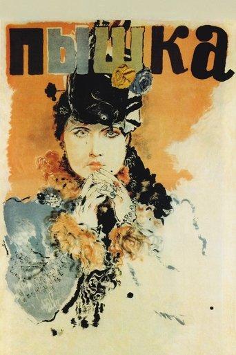 Boule de Suif film afişi